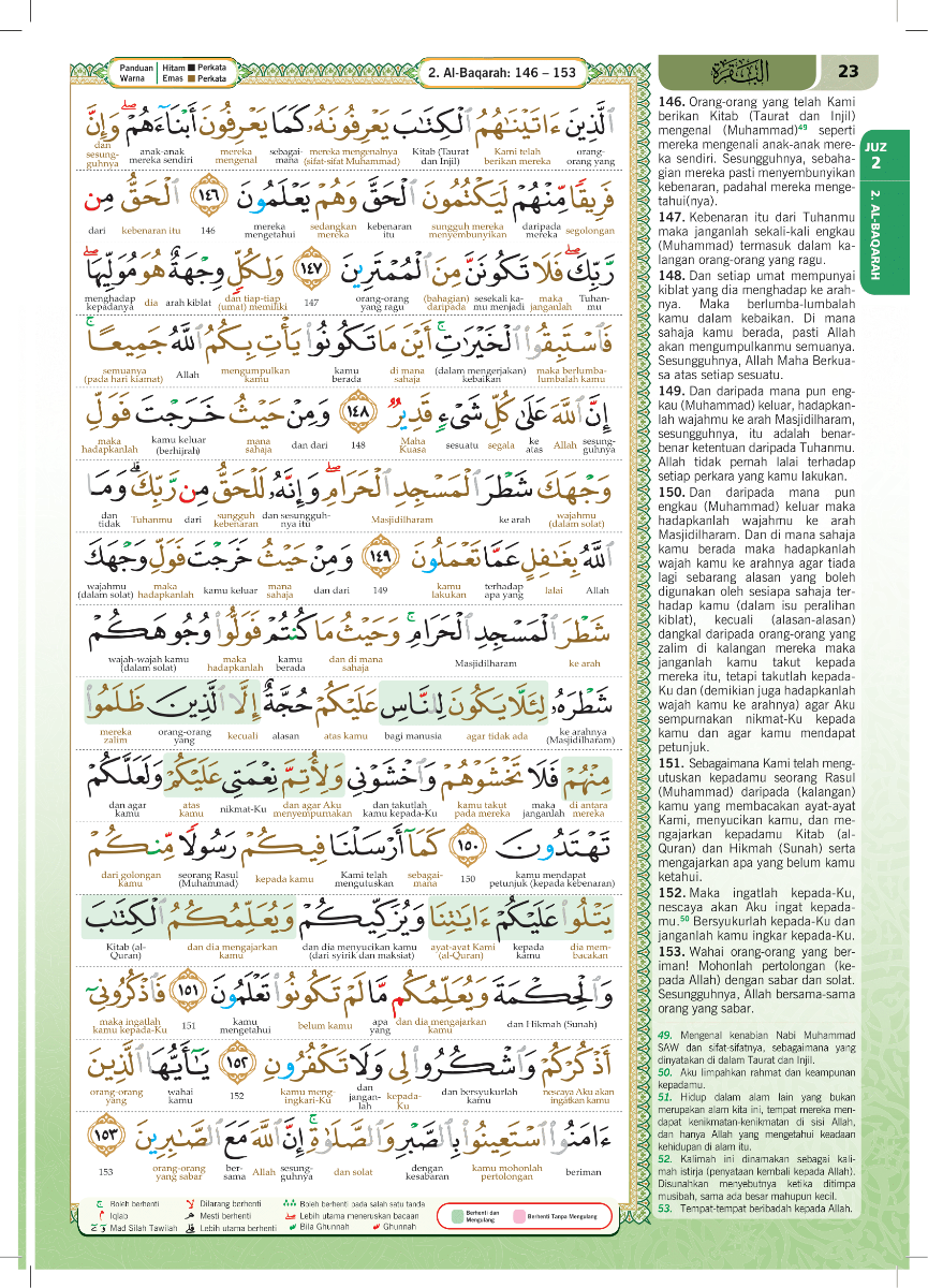 TAGGING AL-QURAN AL-KARIM AL-ANDALUS A4-KARYA BESTARI