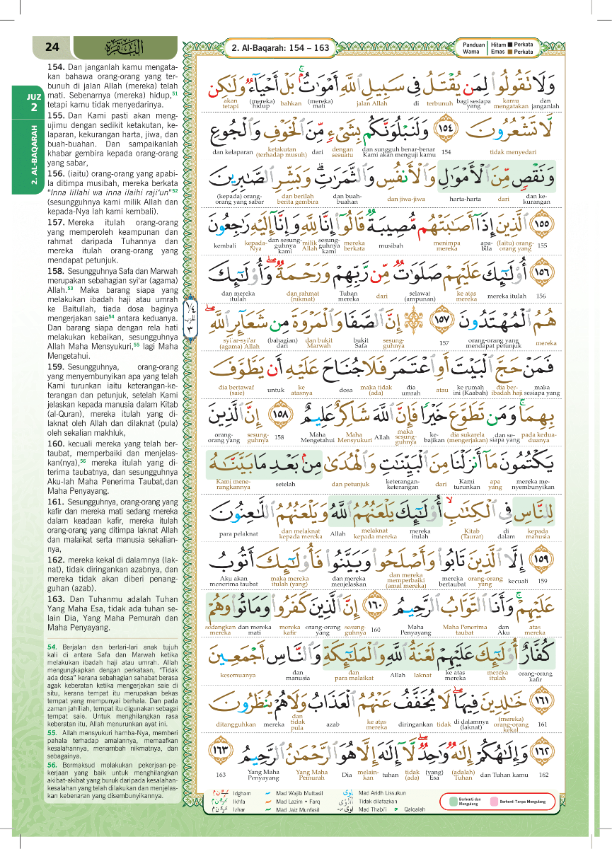 TAGGING AL-QURAN AL-KARIM AL-ANDALUS A4-KARYA BESTARI