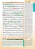 AL-QURAN PERJUZUK MULTAZAM (Waqaf Ibtida')-KARYA BESTARI