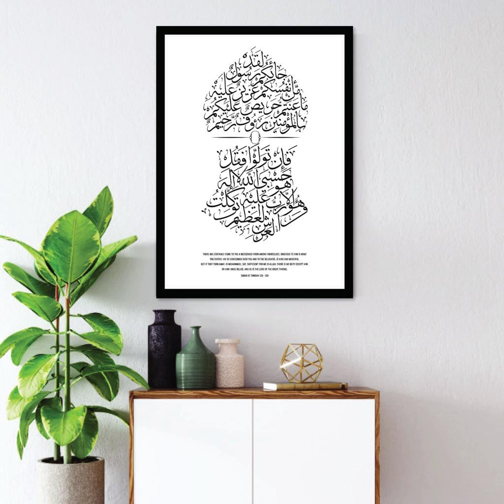 SWING SUROOR - Naal Arabic AT Tawbah with Translation - A2 Canvas with Wood Frame