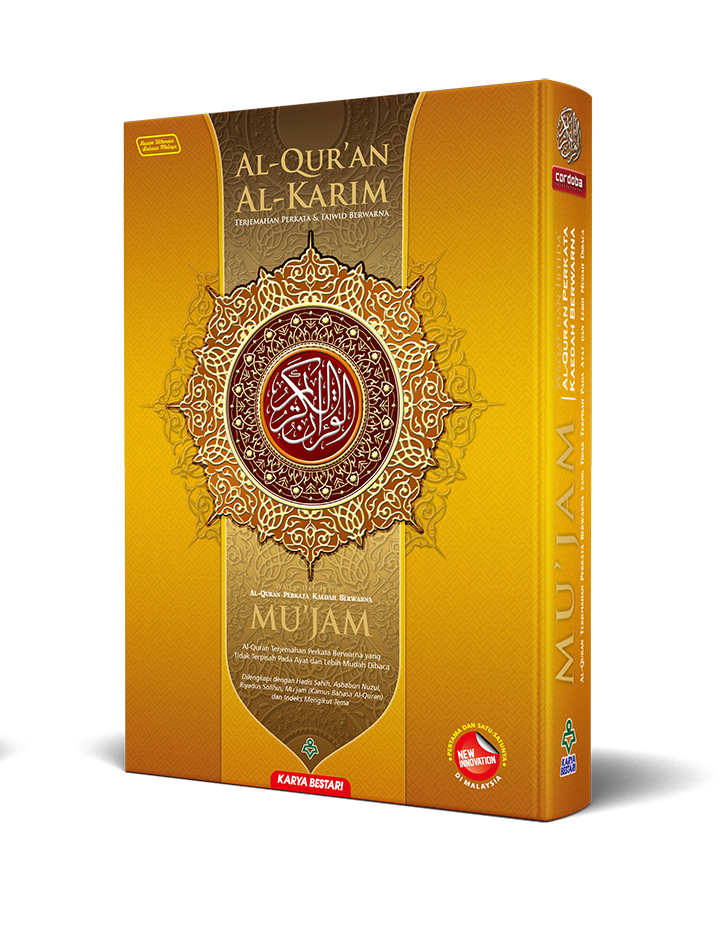 AL-QURAN AL-KARIM MUJAM A5-KARYA BESTARI