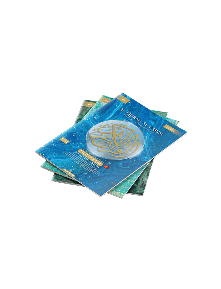 AL-QURAN PERJUZUK MULTAZAM (Waqaf Ibtida')-KARYA BESTARI