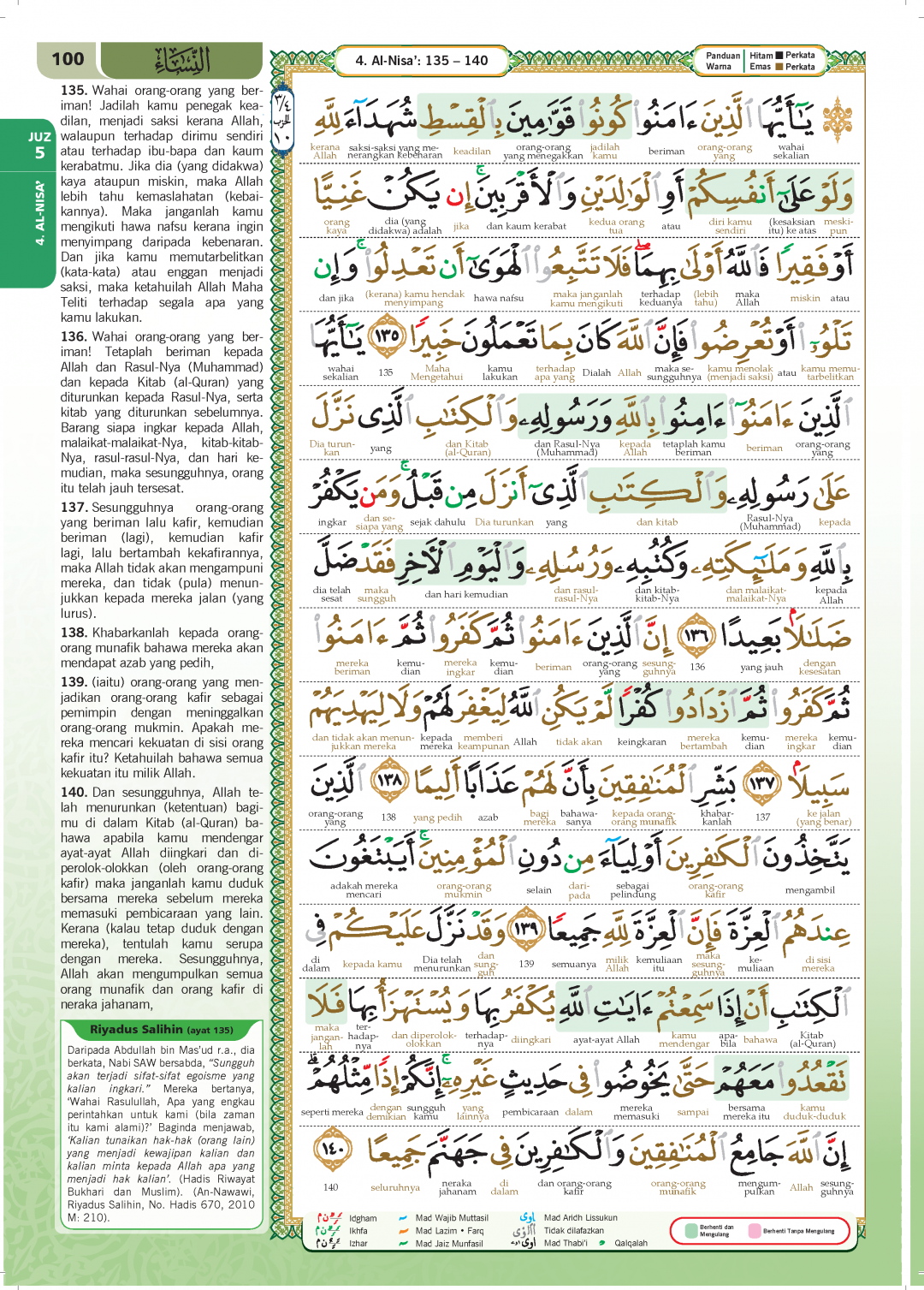 TAGGING AL-QURAN AL-KARIM MUJAM ORGANIZER (A5)-KARYA BESTARI
