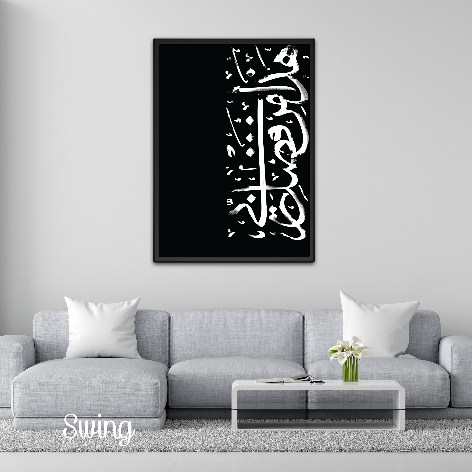 SWING SUROOR - Grace Brushstrokes - A2 Canvas with Wood Frame