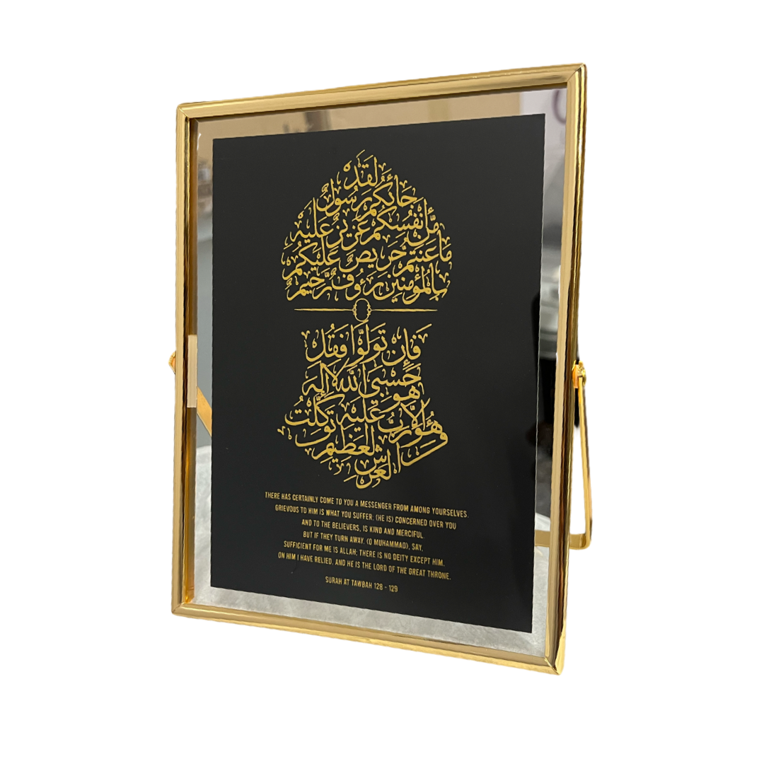 SWING SUROOR - Gold Foiled with Frame : Naal At-Tawbah (9:128)
