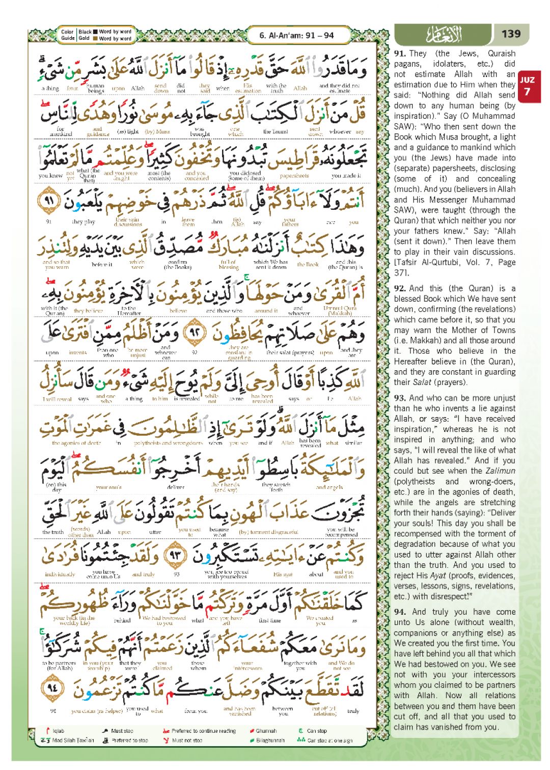 ENGLISH THE NOBLE AL-QURAN WORD BY WORD (10 PARTS)-KARYA BESTARI