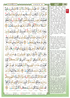 ENGLISH THE NOBLE AL-QURAN WORD BY WORD (10 PARTS)-KARYA BESTARI