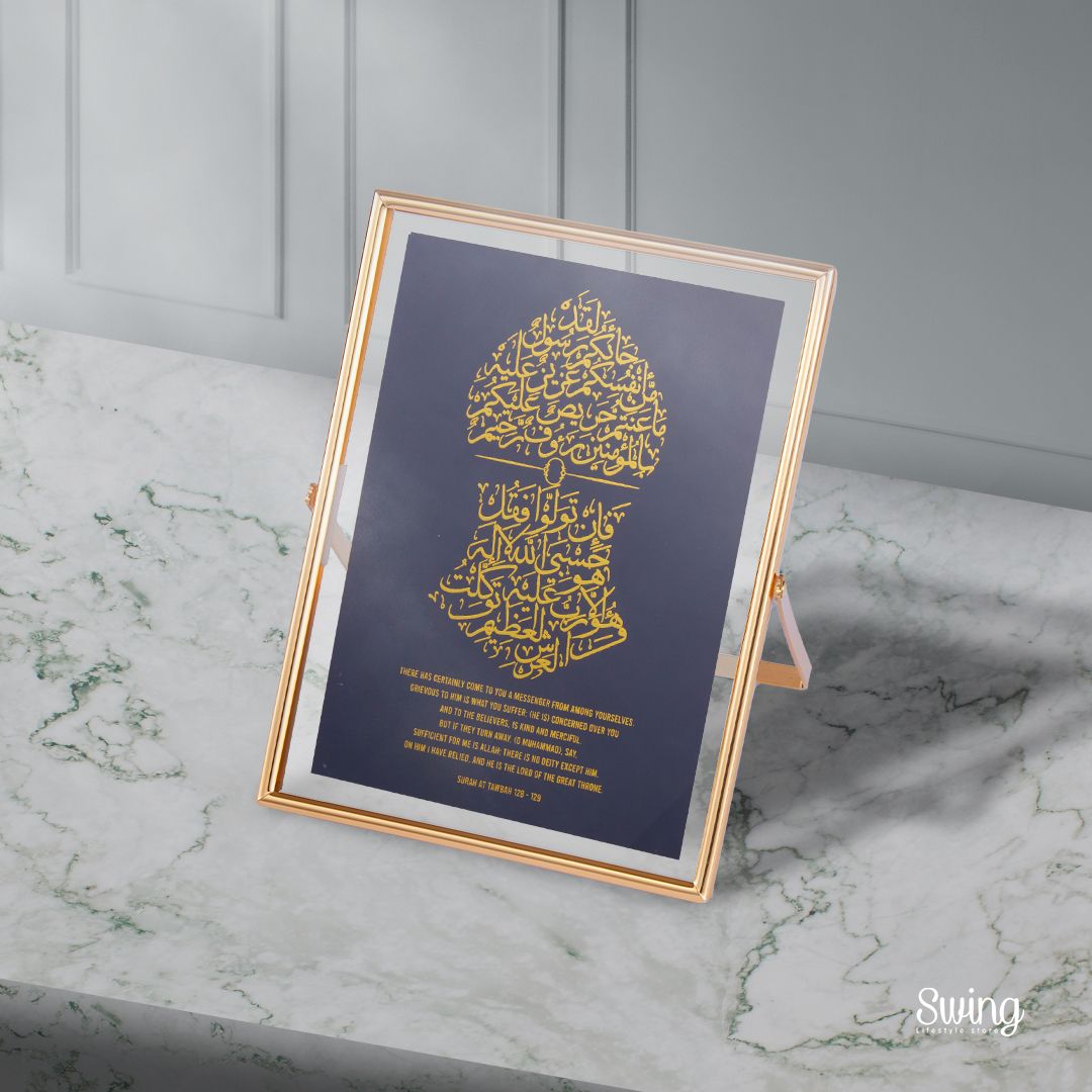 SWING SUROOR - Gold Foiled with Frame : Naal At-Tawbah (9:128)