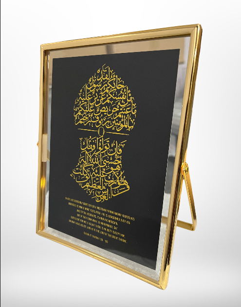SWING SUROOR - Gold Foiled with Frame : Naal At-Tawbah (9:128)