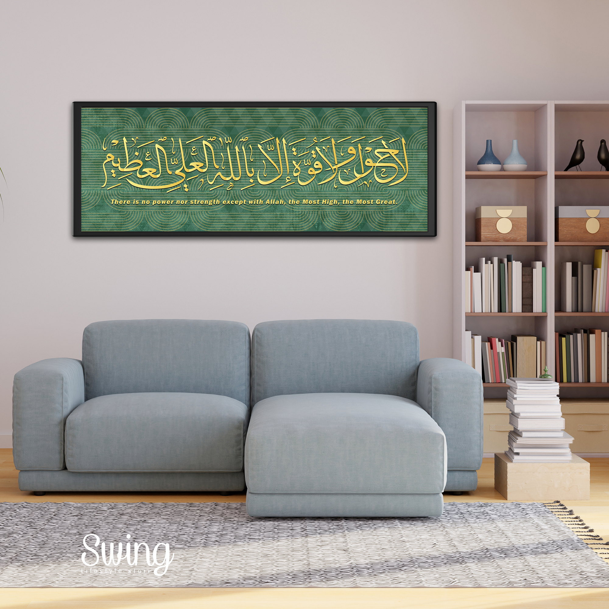 SWING SUROOR - Zikir Long Landscape - Canvas with Wood Islamic Ayat Quran Frame Home Decor