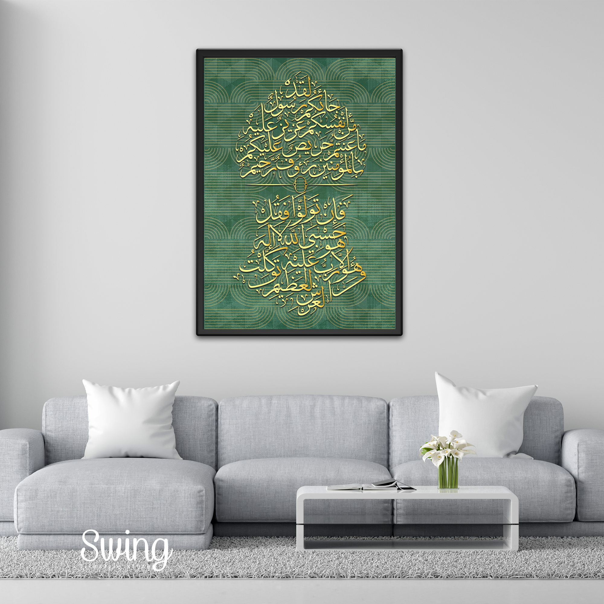 SWING SUROOR - Naal Arabic AT Tawbah - A2 Canvas with Wood Frame