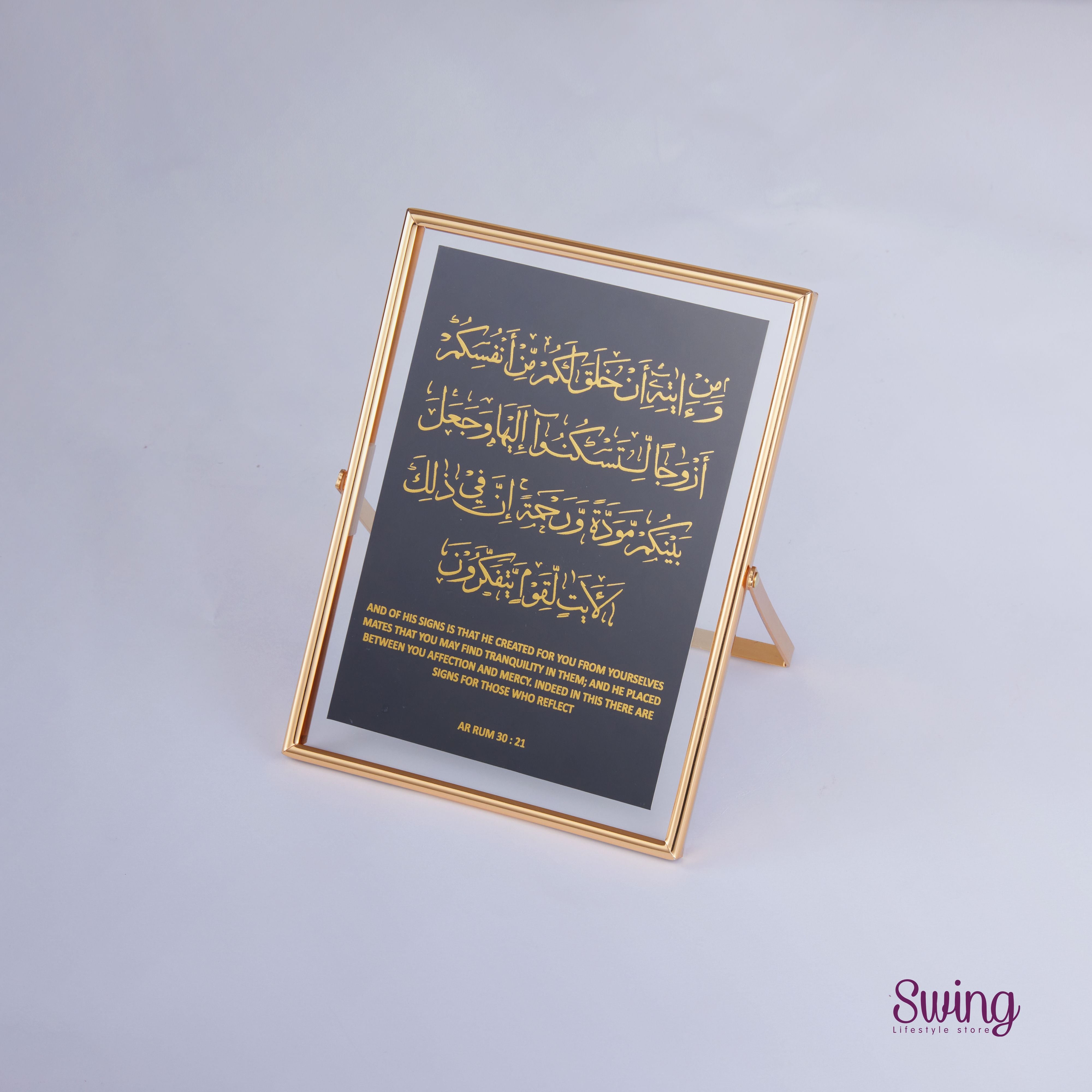 SWING SUROOR - Gold Foiled with Frame : Ar Rum