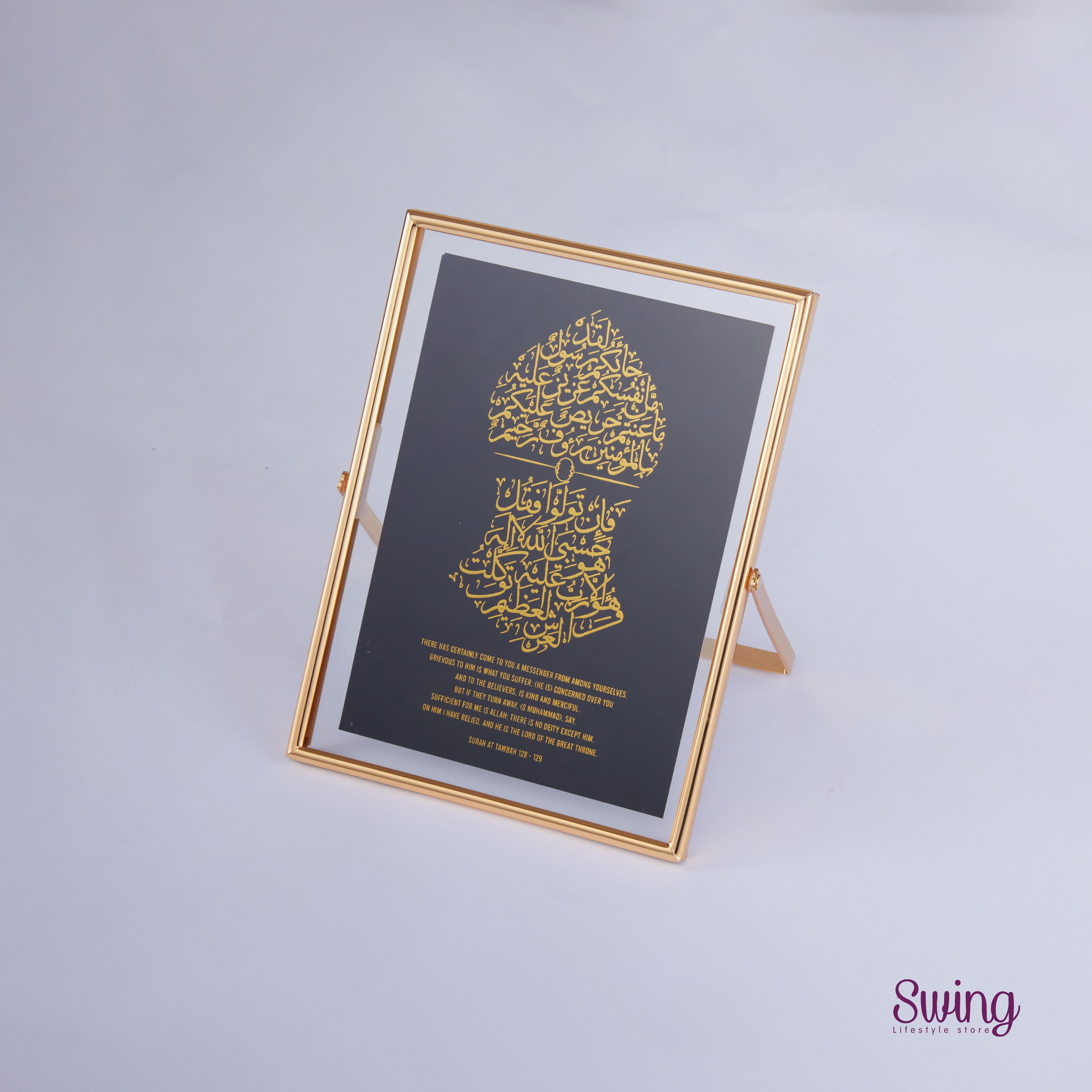 SWING SUROOR - Gold Foiled with Frame : Naal At-Tawbah (9:128)