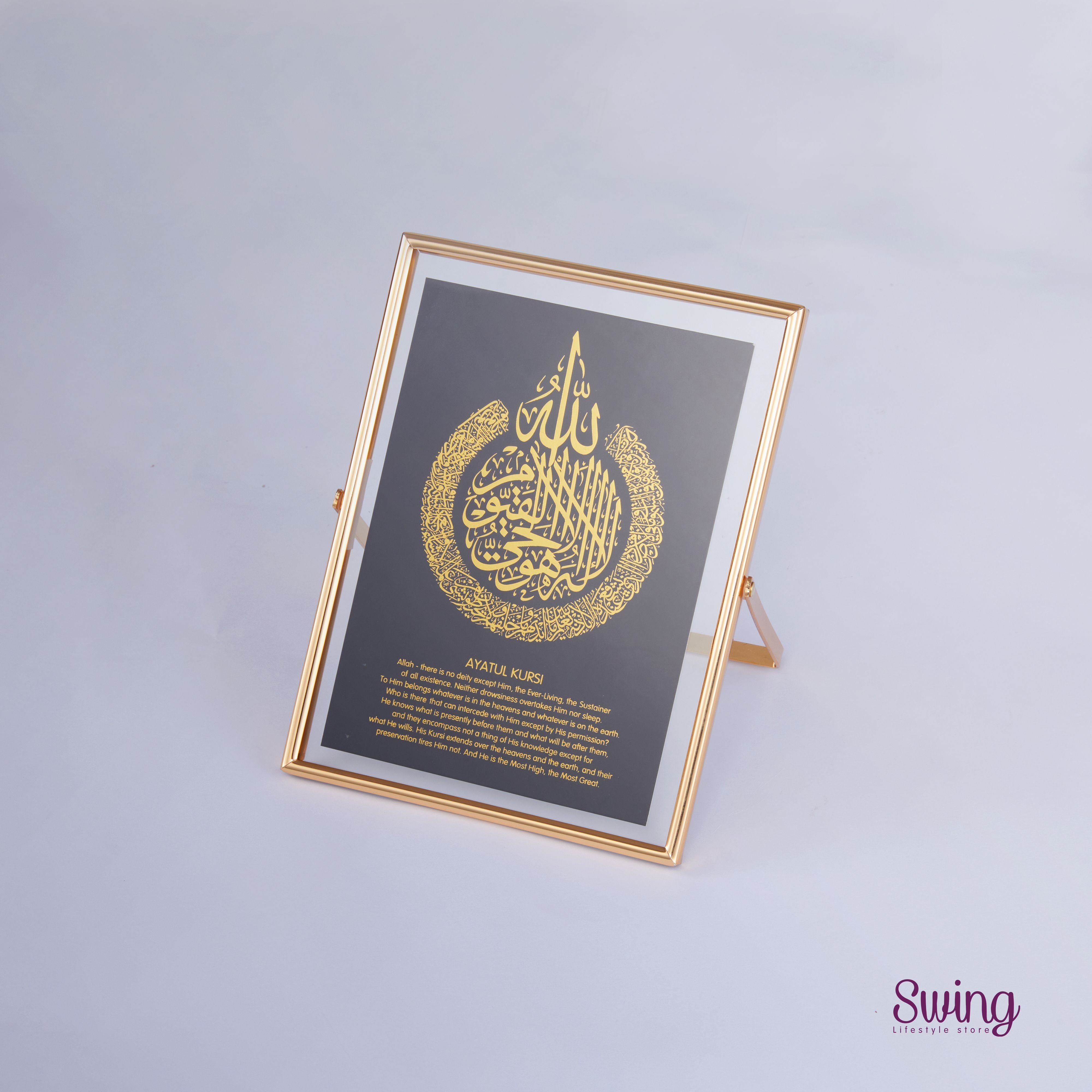 SWING SUROOR - Gold Foiled with Frame : Ayat Kursy