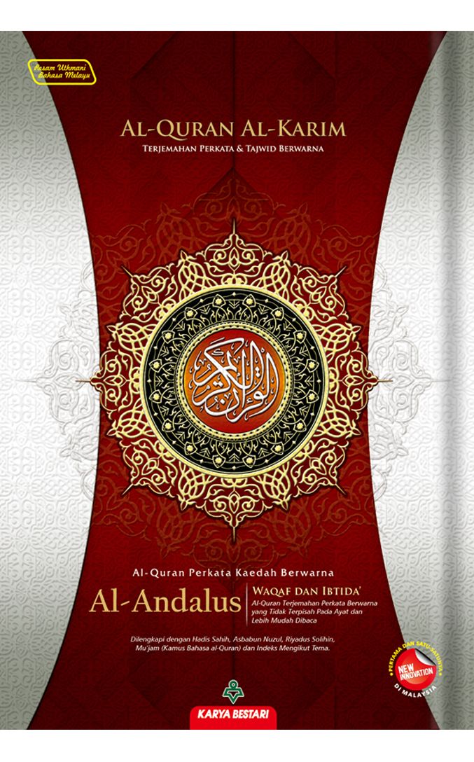 AL-QURAN ANDALUS A4 [Waqaf & Ibtida']