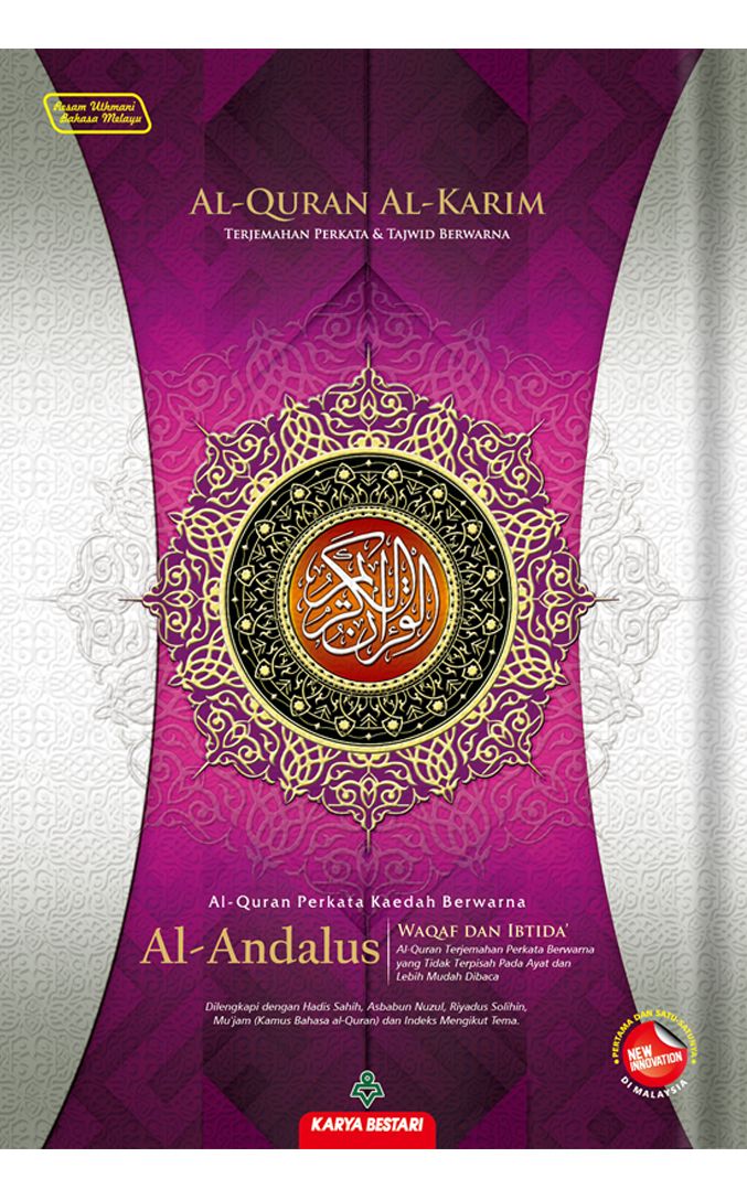 AL-QURAN AL-KARIM AL-ANDALUS A4 - TAGGING