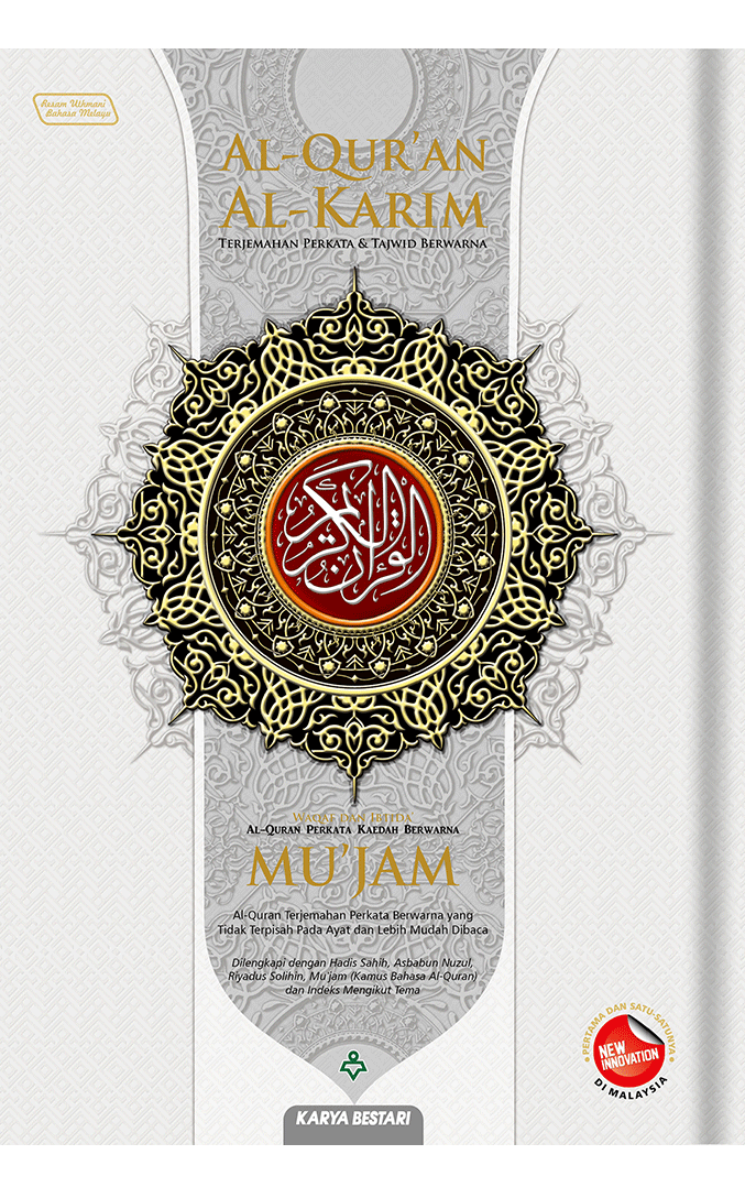 AL-QURAN AL-KARIM MUJAM A5-KARYA BESTARI