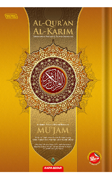 AL-QURAN AL-KARIM MUJAM A5-KARYA BESTARI