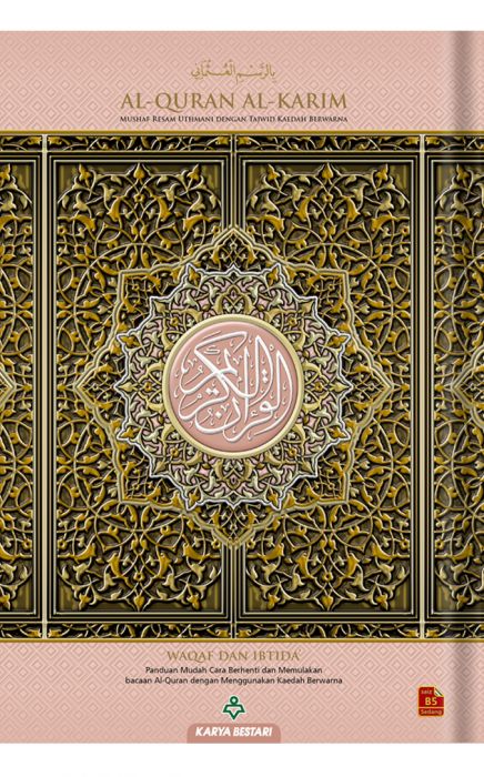 AL-QURAN AL-KARIM MUSHAF WAKAF IBTIDA-KARYA BESTARI