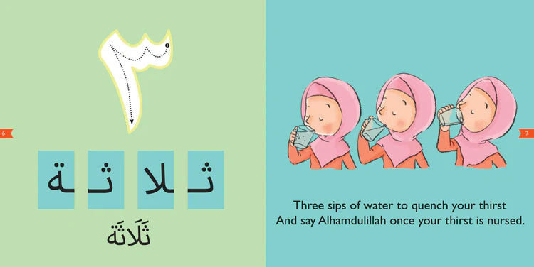 HOMELY HAMMOCK - The Arabic Numbers Finger Trace Book