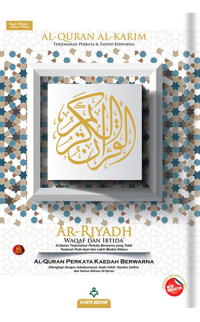 AL-QURAN RIYADH B5 (Terjemahan Perkata + Waqaf & Ibtida')
