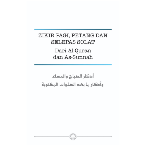 DAKWAH CORNER - Zikir - From the Quran and the Sunnah