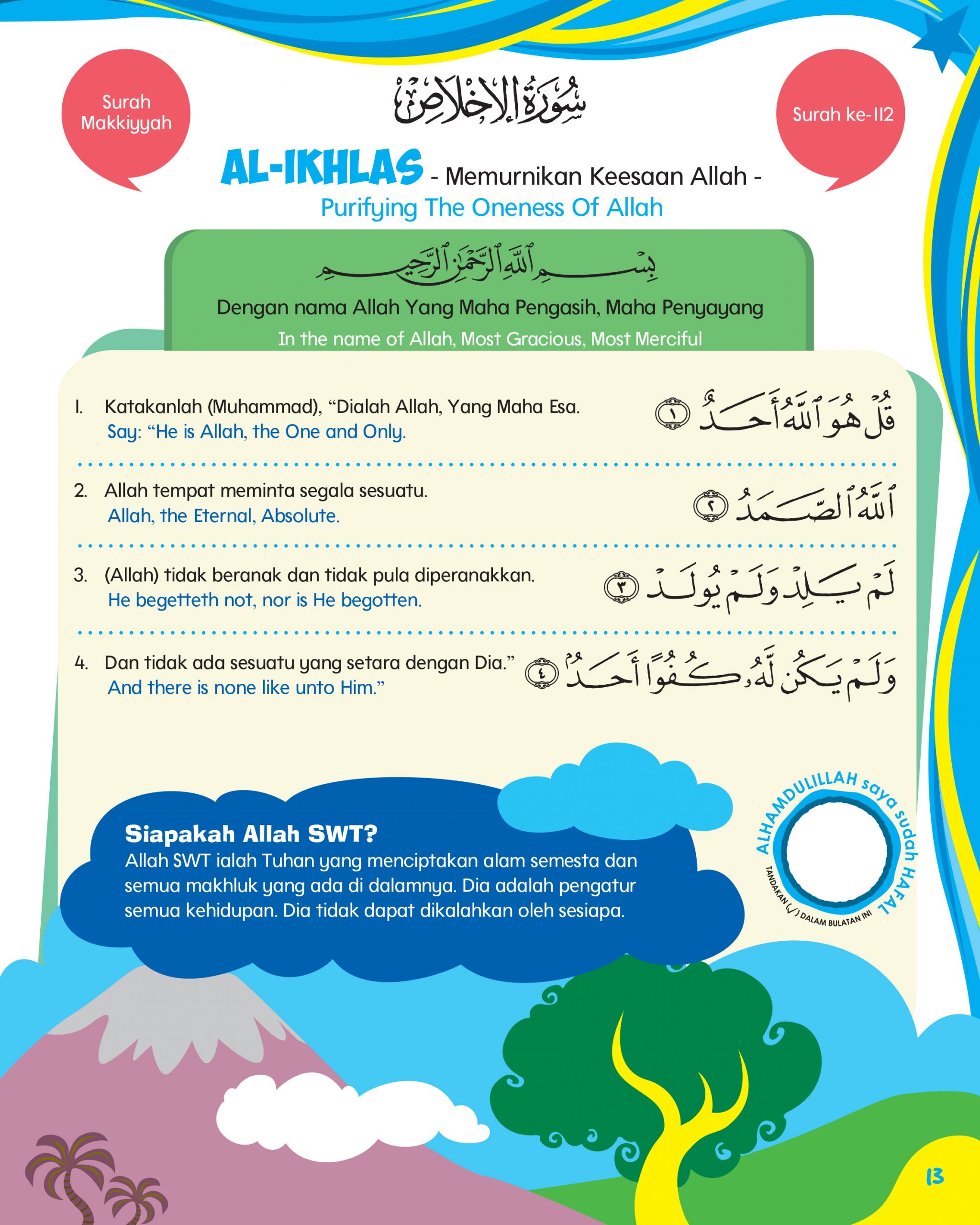 EDUKID - Ensiklopedia Juz Amma (PB)