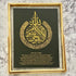 SWING SUROOR - Gold Foiled with Frame : Ayat Kursy