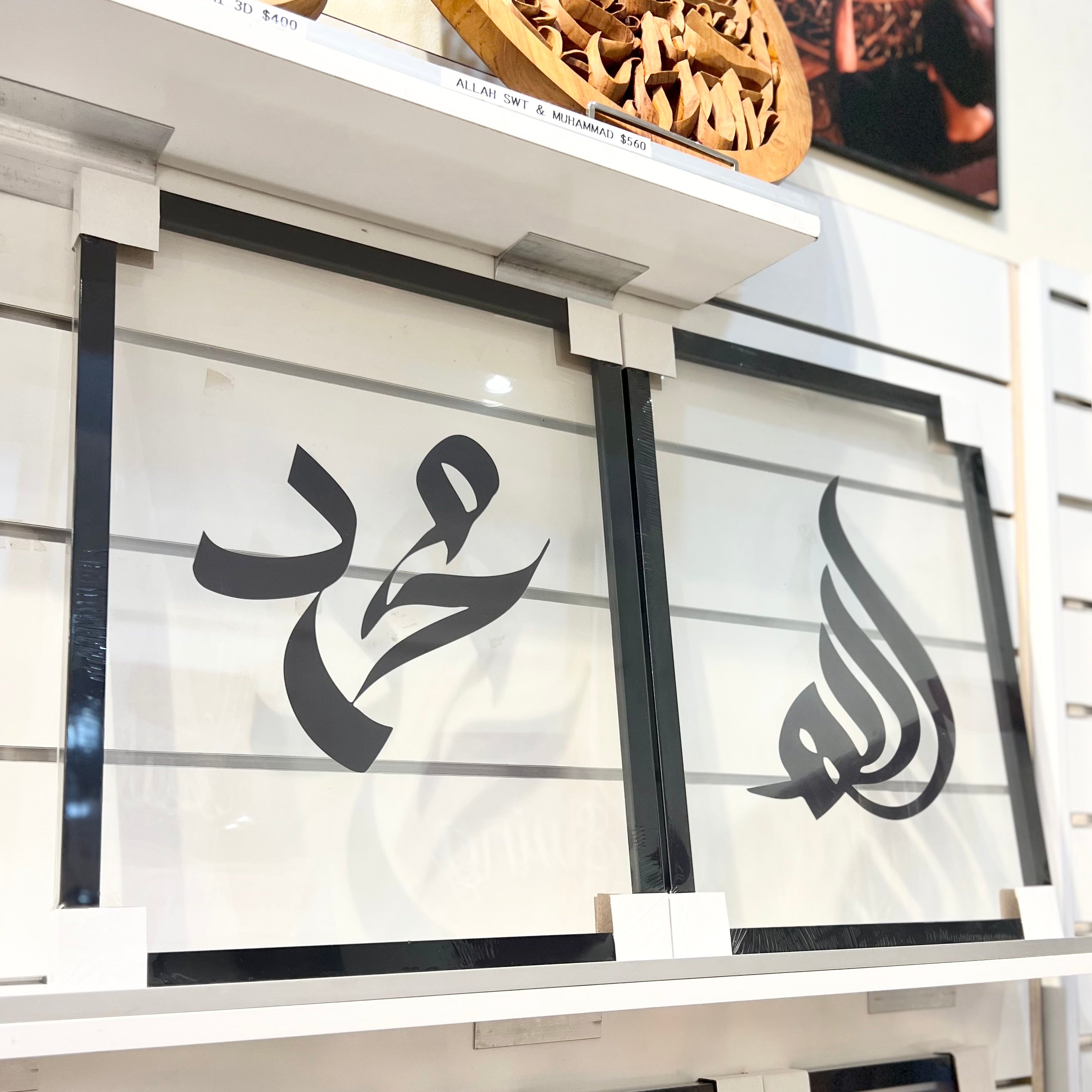 Allah , Muhammad in Modern Arabic - Large Acrylic Floating Frame