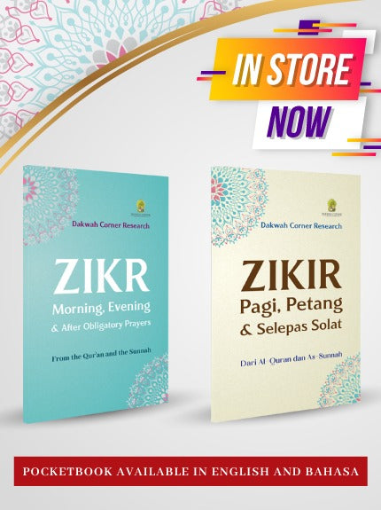 DAKWAH CORNER - Zikir - From the Quran and the Sunnah