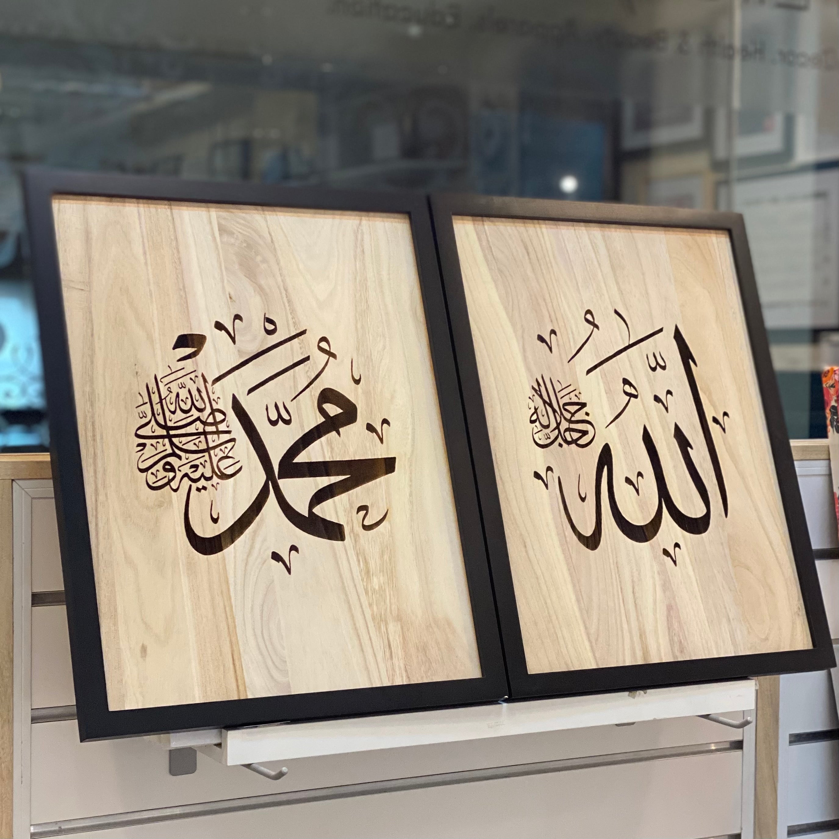 Large Wood Frame - Allah & Muhammad (Plain)