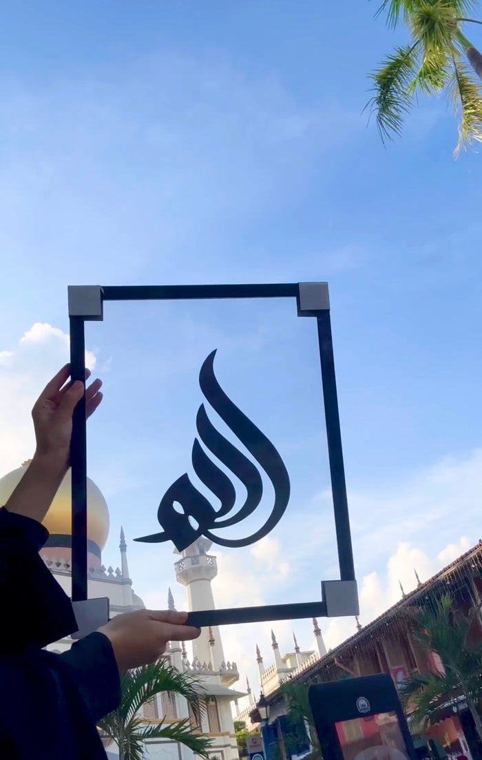 Allah , Muhammad in Modern Arabic - Large Acrylic Frame