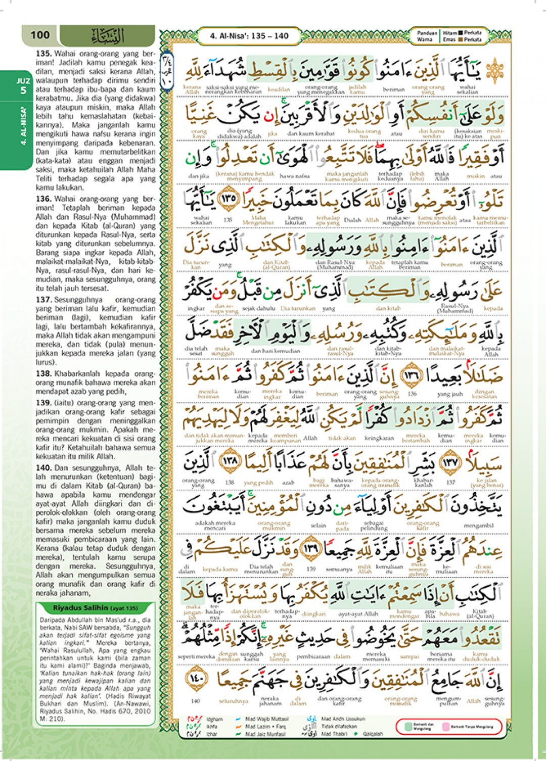 ORGANIZER AL-QURAN MUJAM A5 (TAGGING / NON-TAGGING) - KARYA BESTARI