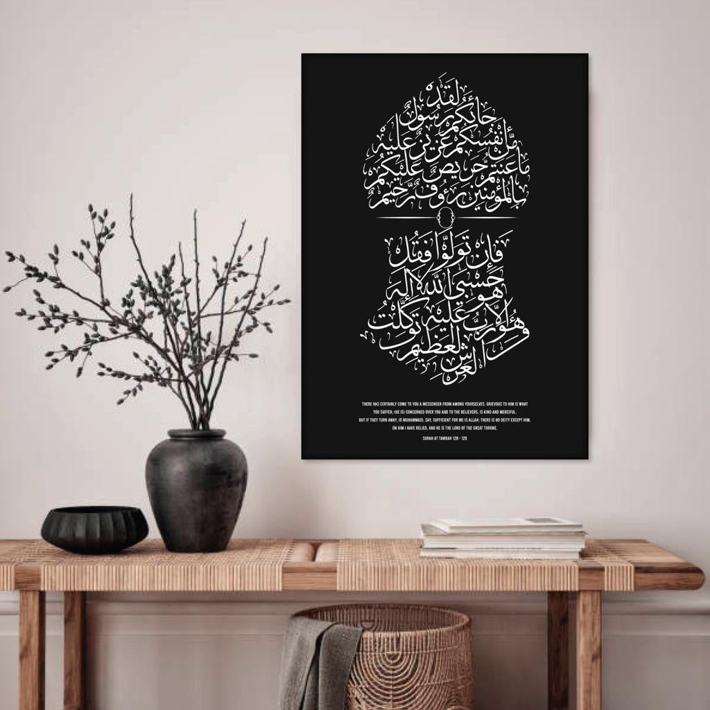 Naal Arabic AT Tawbah with Translation - A2 Canvas with Wood Frame