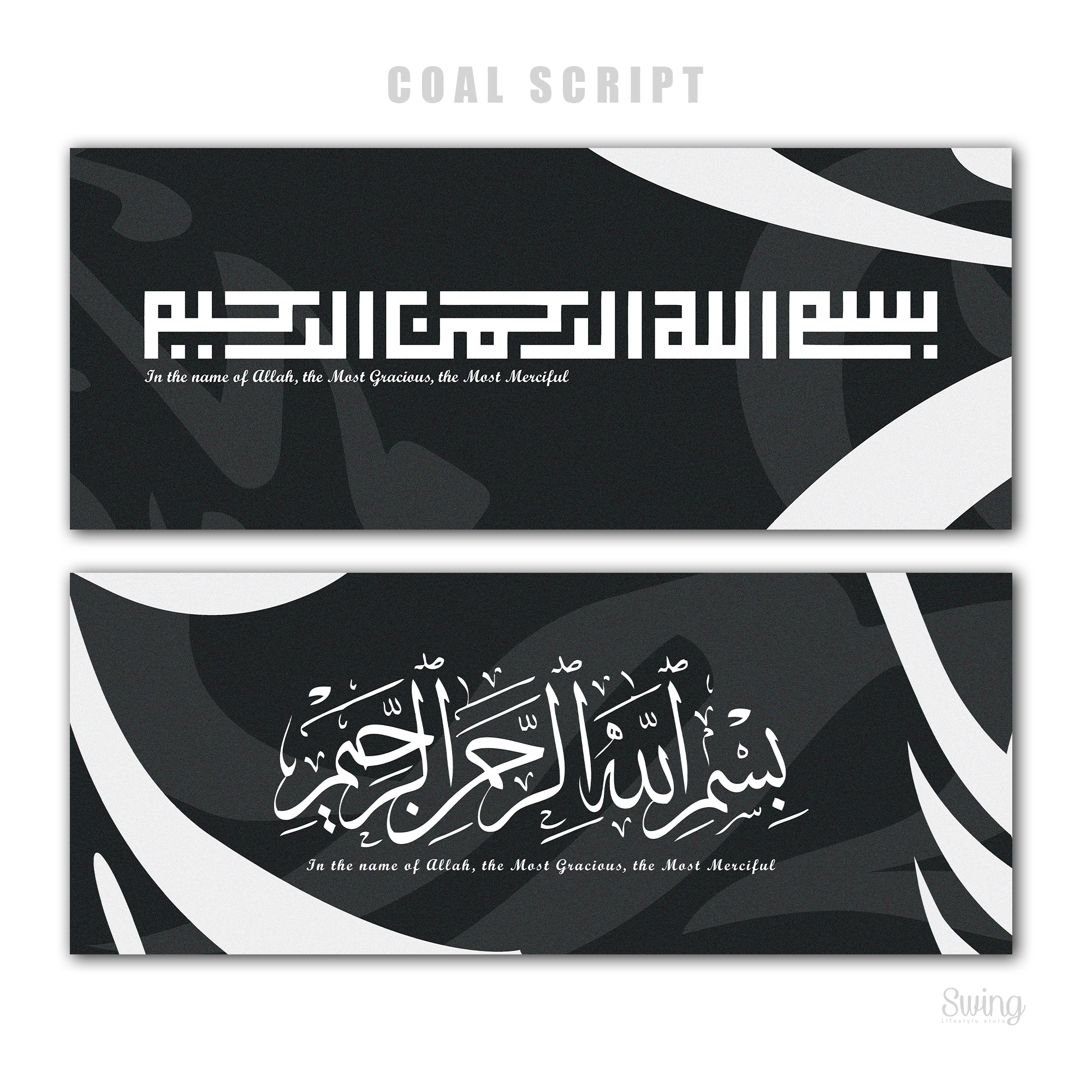 D206 Coal Bismillah Kufi - Door Greeting Canvas