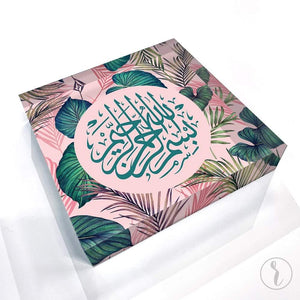 Acrylic Tile - Bismillah
