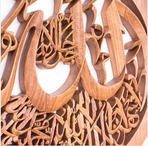 Mahajati - Allah SWT / Shahadah - Semi 3D - 40cm Diameter