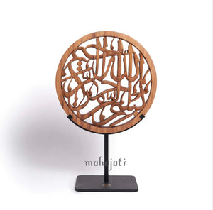 Mahajati - Bismillah - Semi 3D - 20cm Diameter