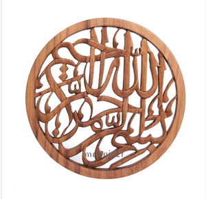 Mahajati - Bismillah - Semi 3D - 20cm Diameter