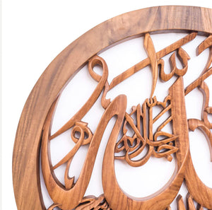 Mahajati - Allah SWT / Shahadah - Semi 3D - 40cm Diameter