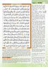 AL-QURAN HARAMAIN