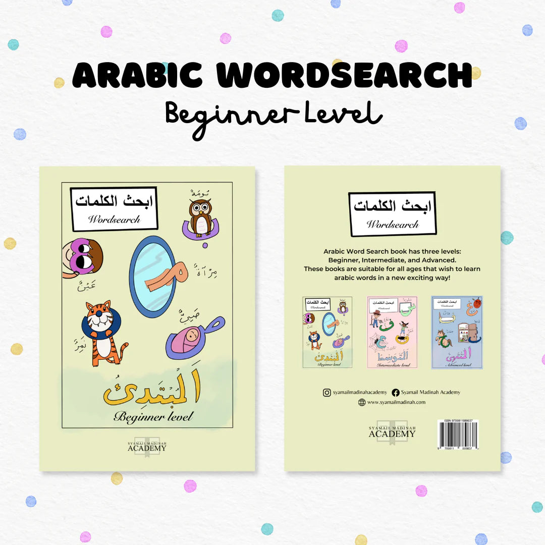 Arabic Wordsearch