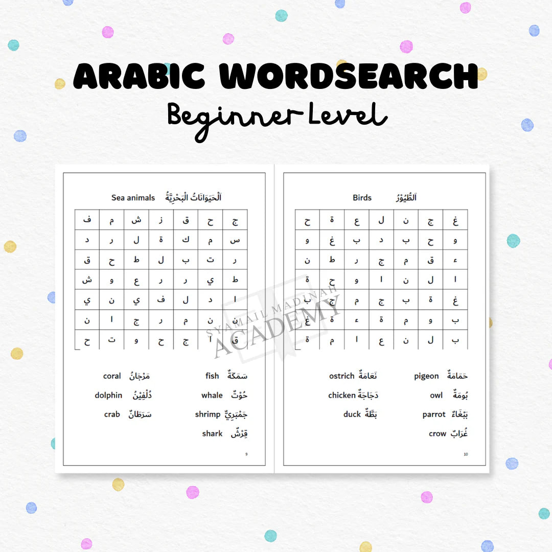 Arabic Wordsearch