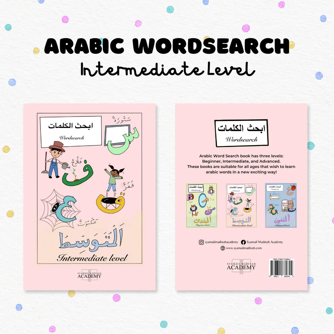 Arabic Wordsearch