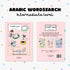 Arabic Wordsearch
