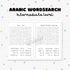 Arabic Wordsearch