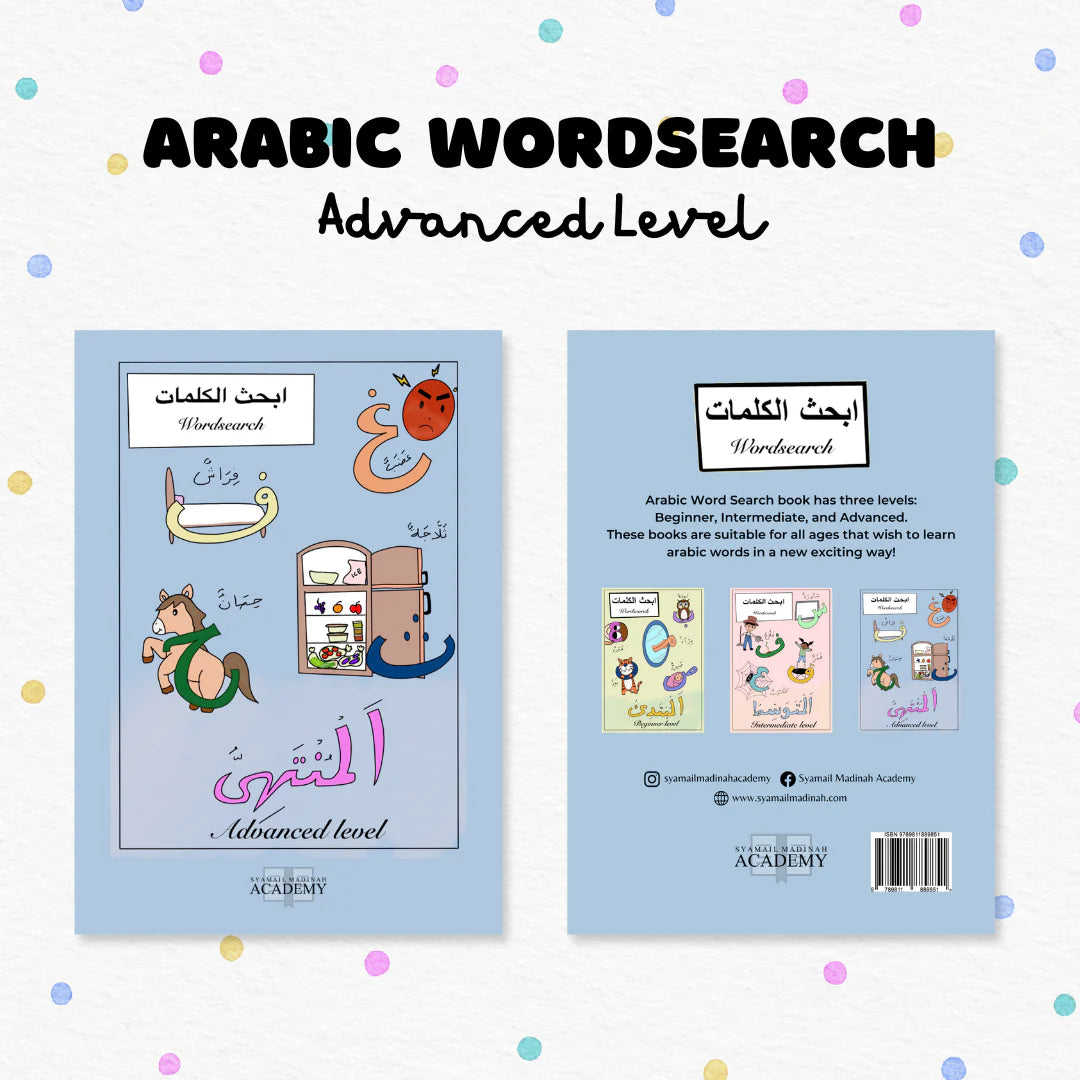 Arabic Wordsearch