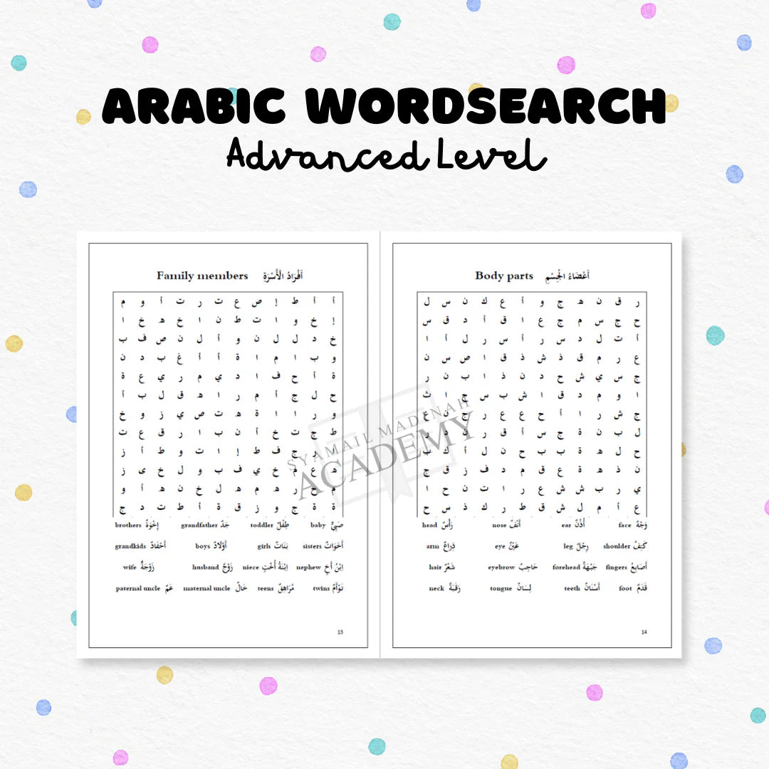 Arabic Wordsearch