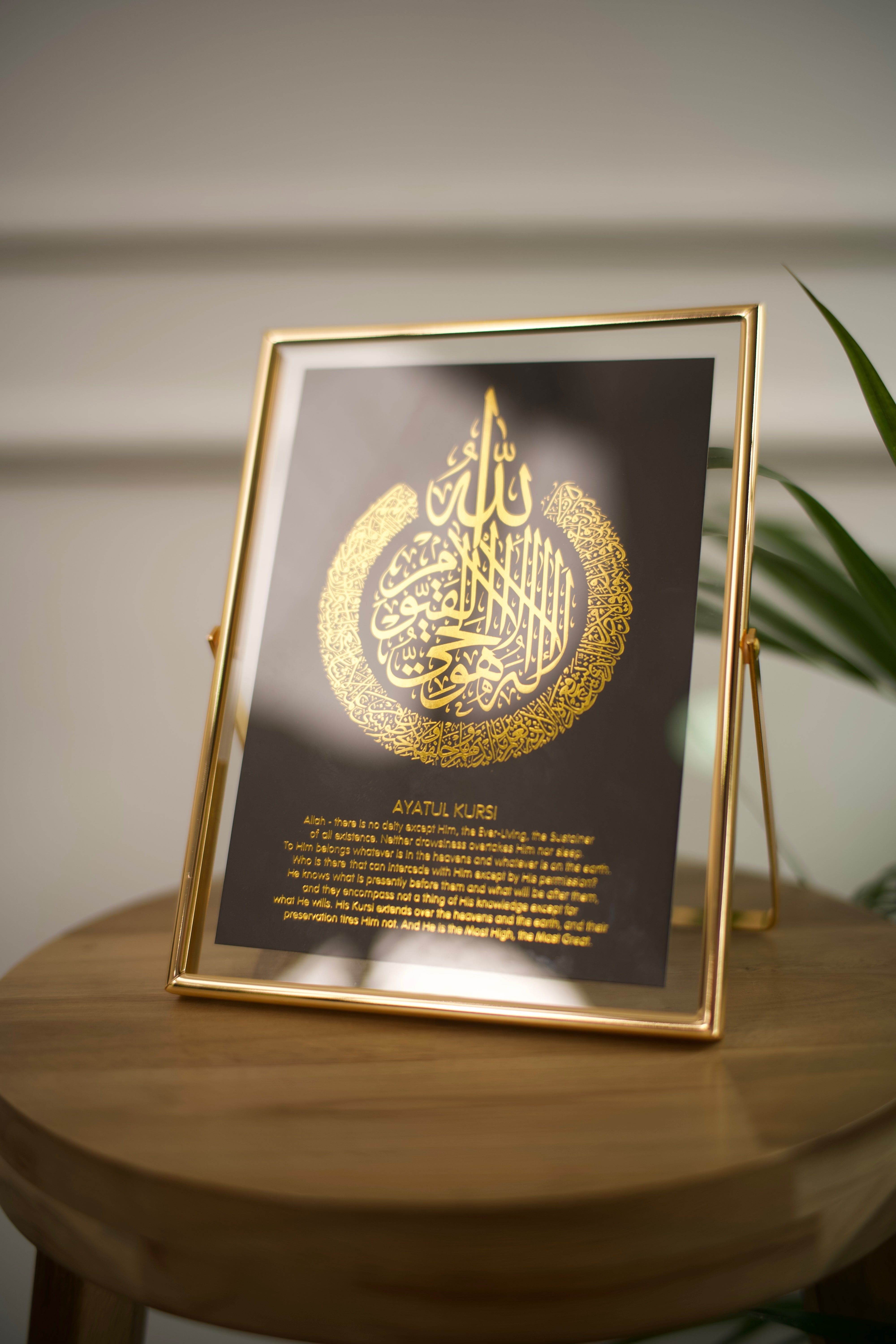 SWING SUROOR - Gold Foiled with Frame : Ayat Kursy