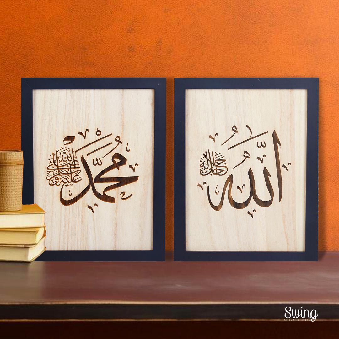 Large Wood Frame - Allah & Muhammad (Plain)